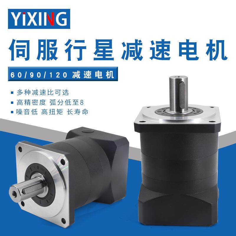 60/80/90/110/130伺服电机高精度行星减速机精密减速箱齿轮变速器,电子元器件市场,电机/马达,淘宝优惠券,粉丝福利购,淘宝优惠卷