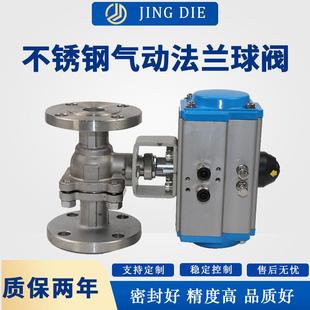 气动法兰球阀 不锈钢气动法兰球阀管道蒸汽工业二通式