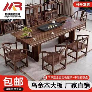 乌金木大板实木茶桌椅组合禅意办公室家用一体客厅实木茶台