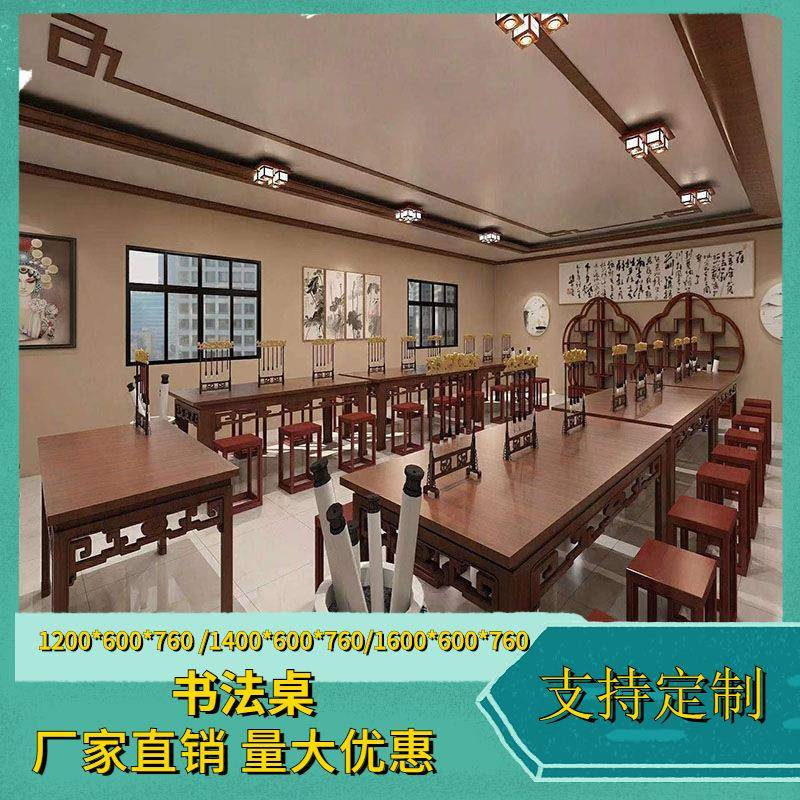 新款课桌椅实木国学桌书法桌椅小学生课桌椅幼儿培训桌辅导班桌