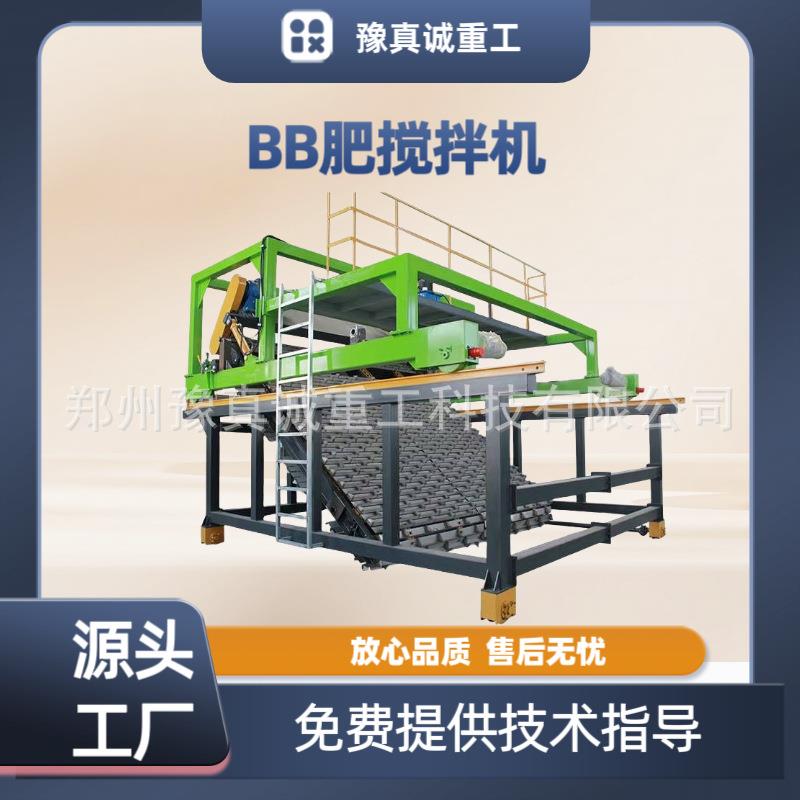 畜禽粪便污泥发酵槽设备养殖场有机肥链板式翻堆机畜牧机械