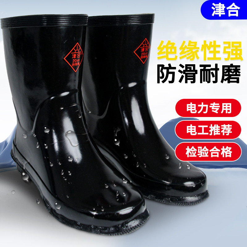 电工绝缘靴20kv/25kv/35kv橡胶绝缘手套防水防电耐高压电工专用