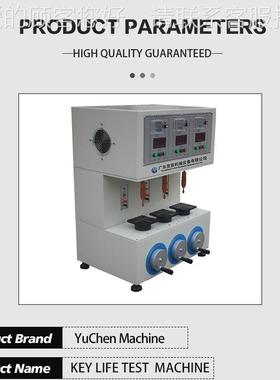 keyboard butto按n 寿life testing轴式键命测试机盘按钮YC-5617B