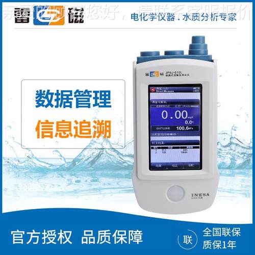 上海 JPB-6溶10JL 高精分度析仪/解氧测定JPBJ-610仪/便携式溶