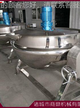 电加热油夹层锅系列可倾式反应582果搅酱熬制锅辣子火锅底料拌锅