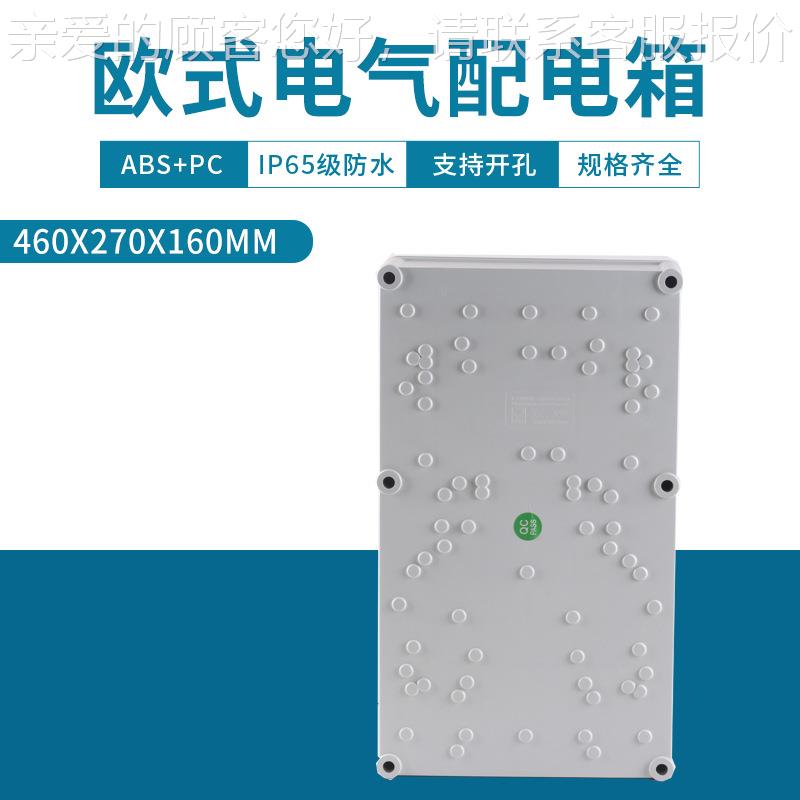 品质460*7*460*270*160m2mP0C塑高料接线盒 ABS防水箱IP65