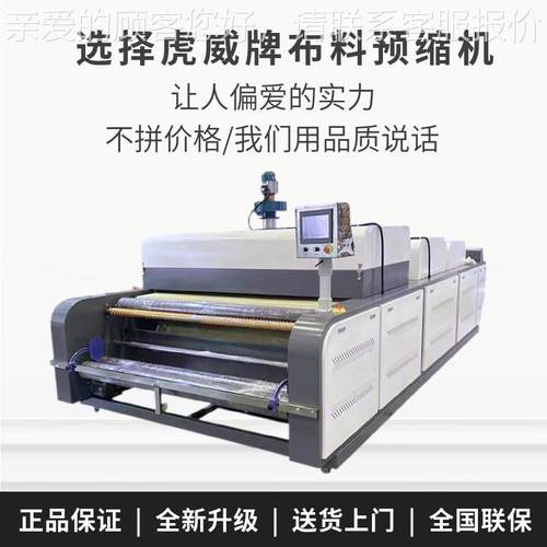 4600大型缩水机全自动HW-DXG46料缩布水定型服装厂机料预缩机厂面