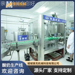 大型牦奶加工生产线 机 酸牛奶发圆酵酸巴氏杀菌ZVS机 盘酸奶灌装