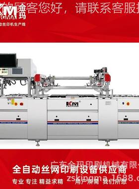 CPKM-FZ556B线路板塞孔印刷机（高，效率高稳精度，平运行）高端