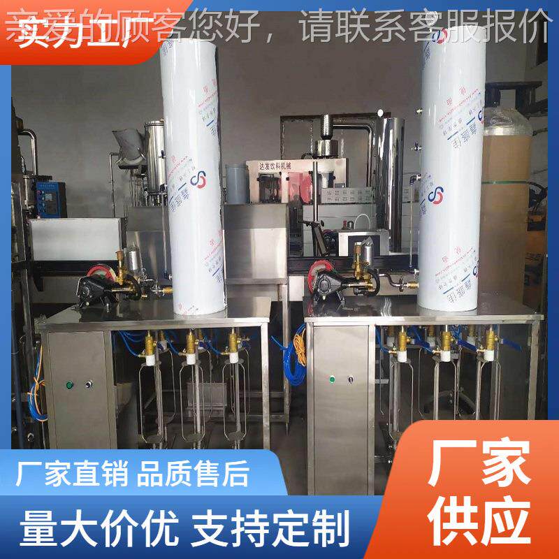 果味酸饮料汽GKR水产备生果汁功能设含汽饮料加气混合灌装机碳械