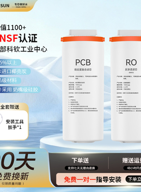 范施特适用美的花生净水器pcb滤芯MRC1882A-600G/1982/MRO1791D