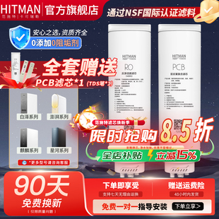 范施特适用美的白泽净水器滤芯MRO1787D-1000G/MRC1859-800澎湃