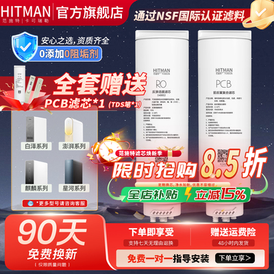 范施特适用美的白泽净水器滤芯MRO1787D-1000G/MRC1859-800澎湃