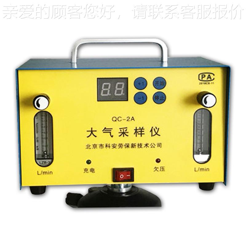 劳所QQC-2AC2型 保双路大气A采-样仪