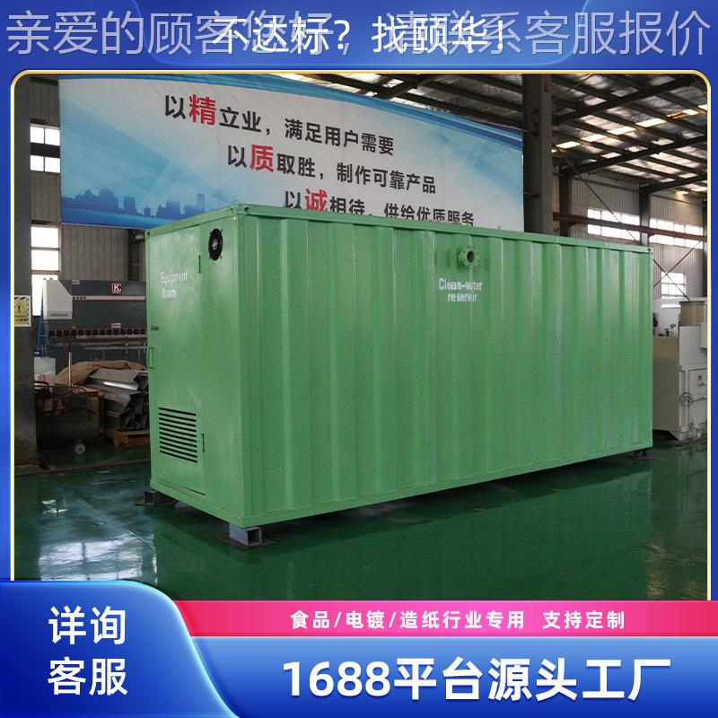 一体化污水保处理设备MBR工艺 地埋式 可接环118验收  厂家直供