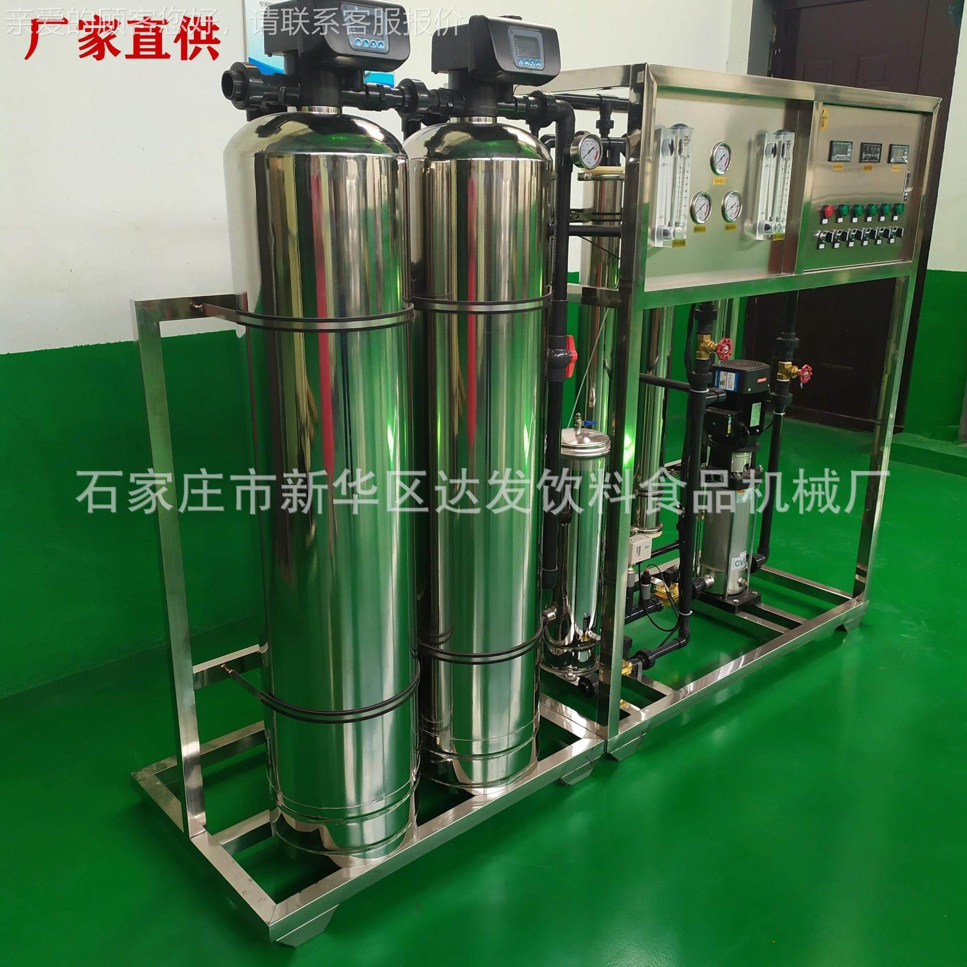 水处理设备矿装纯净水泉水生产设备净水设备苏1-100吨打水全套瓶