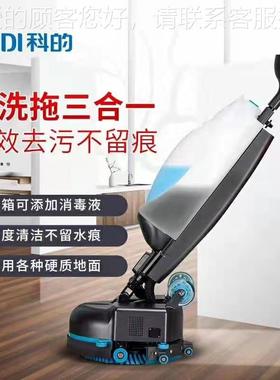 GBZ350180手推式洗地机拖吸一商体机电式用手推全自动餐厅锂小型
