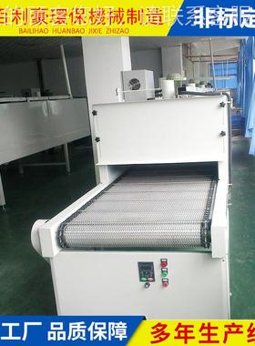 隧道机式烘干固化炉BLH-459 业油墨工UUV固化 隧道式V炉 烘干生产