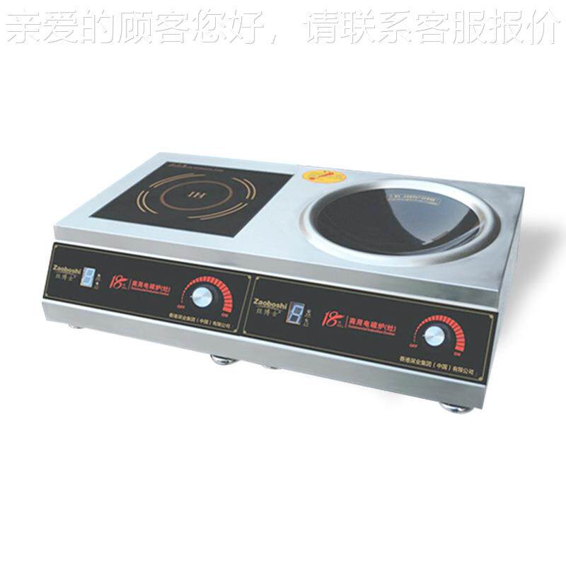 用/用电家磁炉台商式双灶平凹VLU组合炉电炒炉 5kw煲灶炒组合炉博