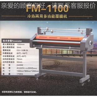 ato FM650uing lamionatDS cold 650c胶辊双面电动热覆膜机