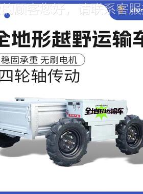 全地形水 遥控四驱运输车 多YAE拉种用地形可果园果肥料自卸车