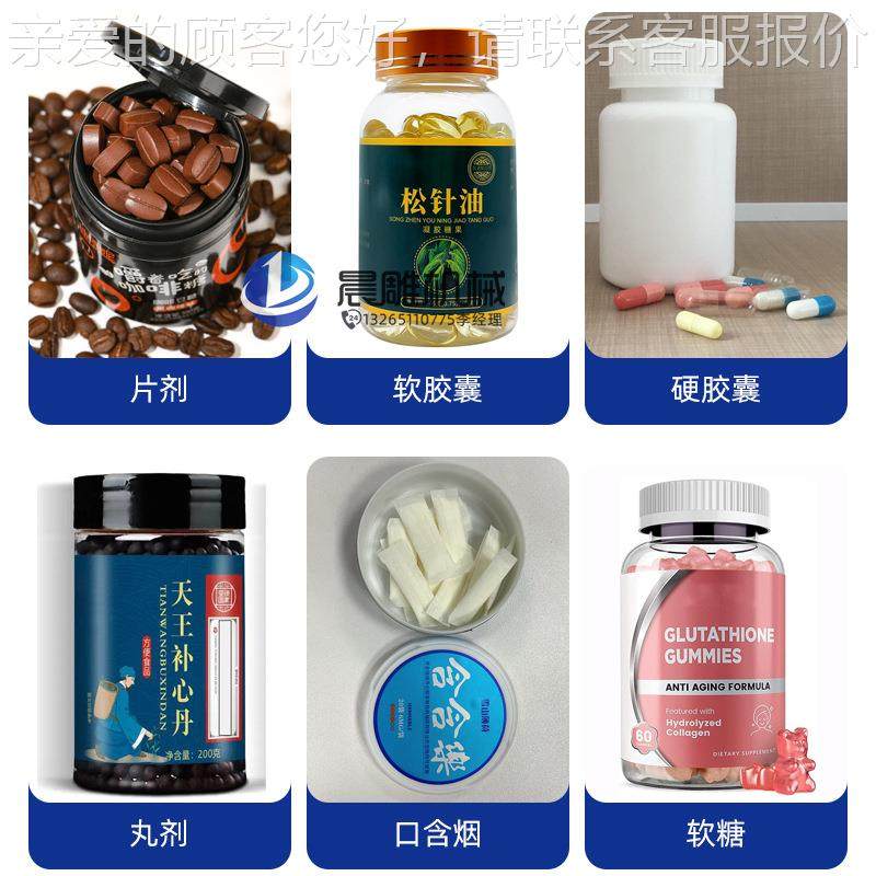 数小型全自动8通道电子粒 口含装烟数粒机瓶机SPJ-8 鱼油软胶囊灌,办公设备/耗材/相关服务,灌装机,淘宝优惠券,粉丝福利购,淘宝优惠卷