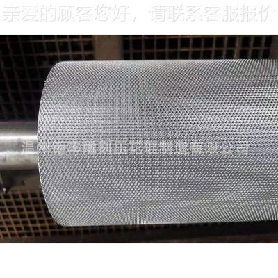 芝麻花纹辊 压花辊家SIJ厂点现货 加工  浙江