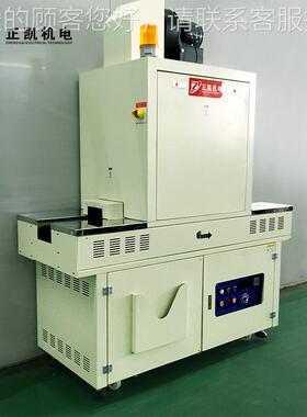 供应ledV固化式机墨不锈钢带烘干数字式速度显示油ZKUV-F0固化干U