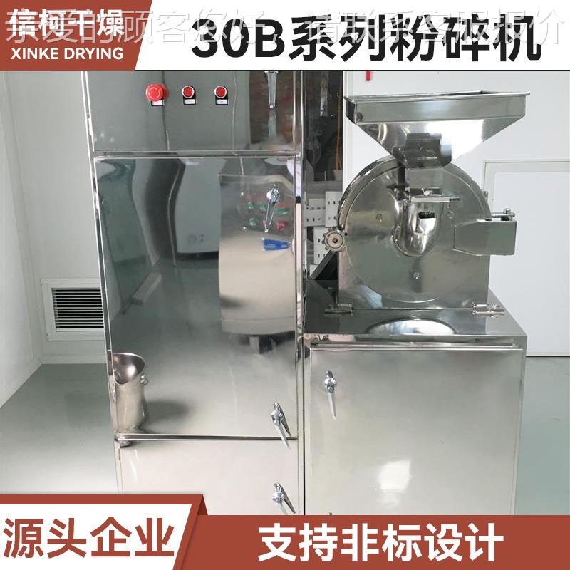 玫瑰 提取物3B粉碎机 用盐超细磨0粉机XPT药品复合肥40b粉碎机厂