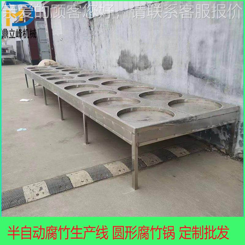 曲鼎立D-A峰品家用小型腐竹机多钱豆制设备汕阜头少地区圆形豆筋