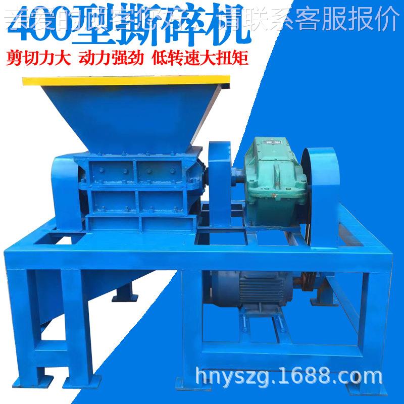 彩双钢废铁撕碎机 轴铝合金瓦粉碎机 碎易拉罐800型铁盒铁桶粉机