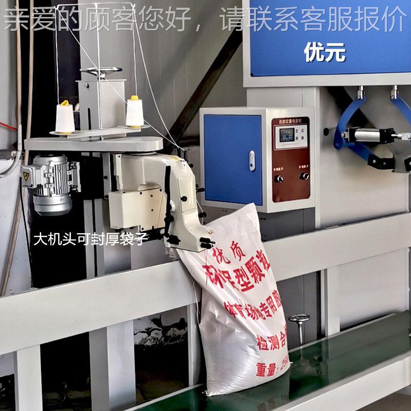 自动剪包线缝机全猫砂矿 砂袋子封口机械 44924立式输送缝包机组