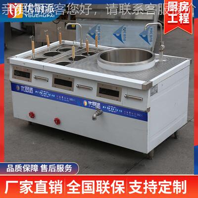 双缸电煮NVT面煲炉厨房设备商用磁麻辣烫饺面子条汤粉汤灶