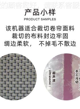 超波自动防风帘裁切机25585阳光窗面料布料裁断帘机红外遥声控自