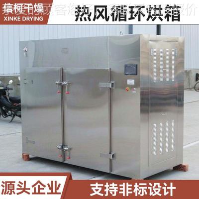 工椒业TLL高椒温烘箱板根药材热风循环烘箱食蓝品辣花辛香料烘干