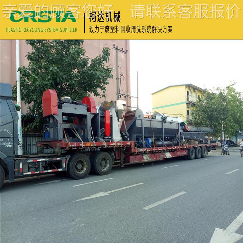 废破旧PET瓶粉碎 D机PLE薄膜碎机 RWA塑料盆碎料设备 柯达机械