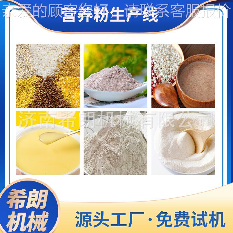 速溶小米粉膨化机生产线 小米茶生产机械 即食小米营养粉设备