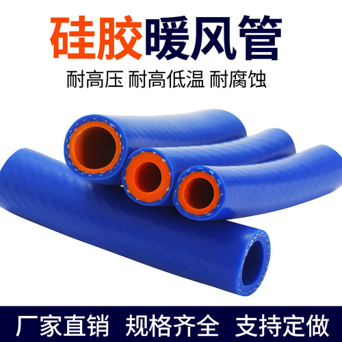 汽车硅胶管暖风管耐高温高压暖管