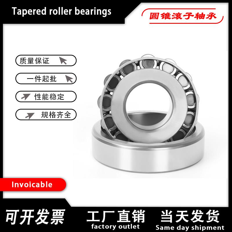 七类圆锥非标滚子轴承TR070904 STA5383 7632 6934910 7834910