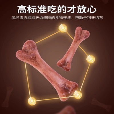 约克夏幼犬磨牙棒狗狗三个月吃的磨牙棒零食宠物洁齿小型耐咬
