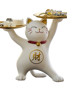 入门玄关招财猫钥匙收纳创意摆件餐桌客厅家居装饰品乔迁新居礼品