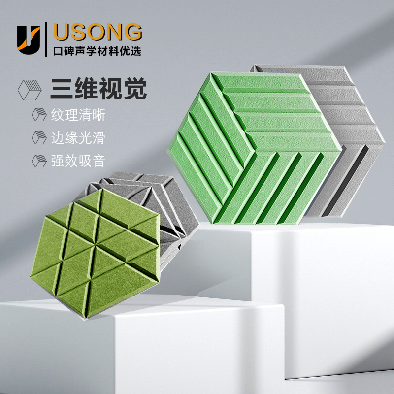V槽聚酯纤维开槽吸音板六边形造型影院KTV卧室琴房墙面装饰隔音板