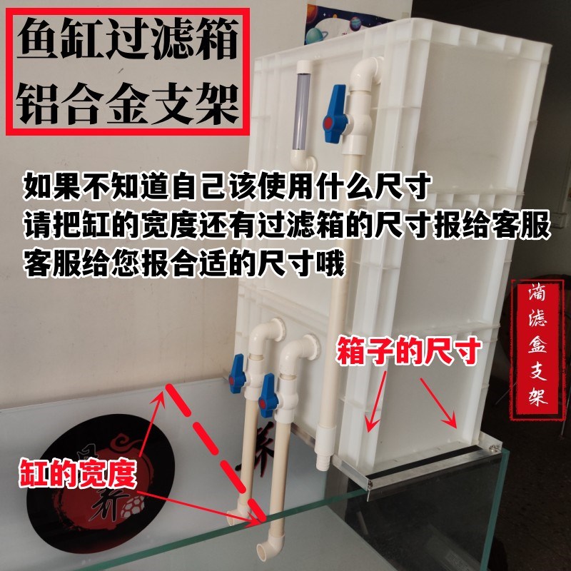 鱼缸过滤盒滴流盒加厚铝合金支架龟缸上滤盒托架不生锈周转箱支架