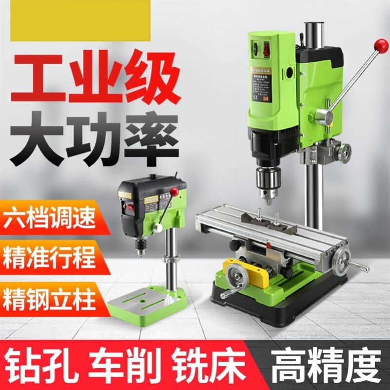 家用迷你小台钻小型台式钻孔机220v工业级多功能精密高速微型铣床