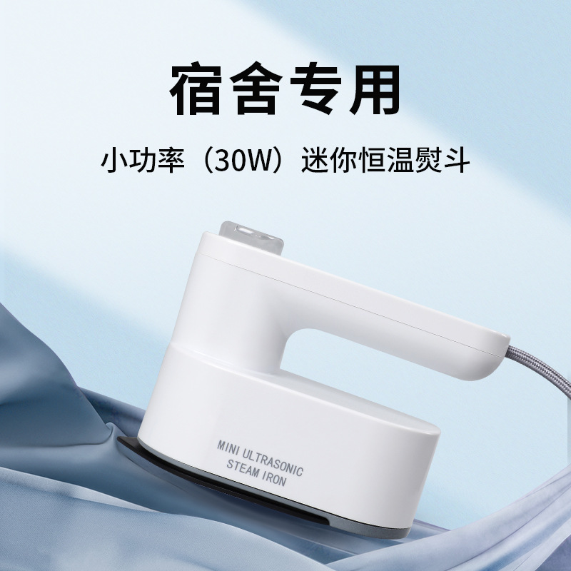 学生宿舍小功率熨斗家用小型寝室无线充电迷你手持蒸汽衣服蒸气熨