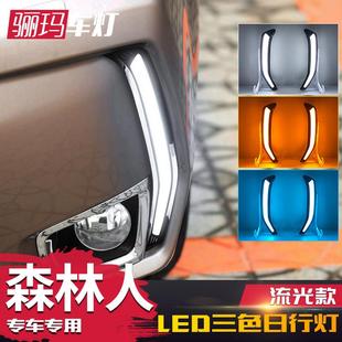 改装 森林人日行灯 LED日间行车灯流光转向灯 19款 适用于斯巴鲁13
