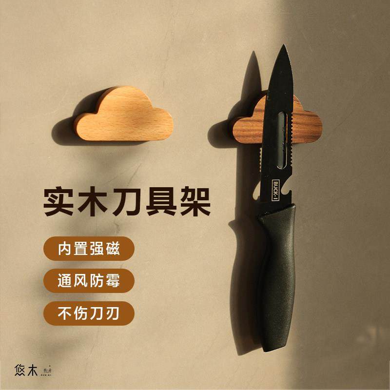 免打孔实木磁铁刀架强力磁性菜刀架不伤刀厨房壁挂磁吸刀具收纳层,厨房/烹饪用具,刀架,淘宝优惠券,粉丝福利购,淘宝优惠卷