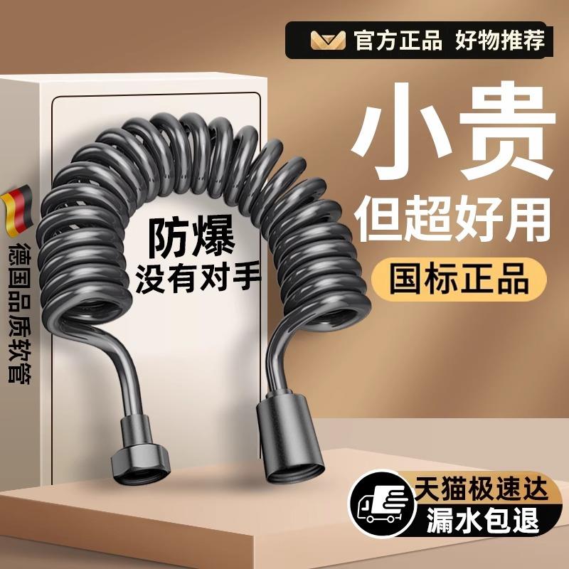 伸缩水管马桶高压水管冲洗喷枪软管化妆室冲洗管花洒进水管弹簧管