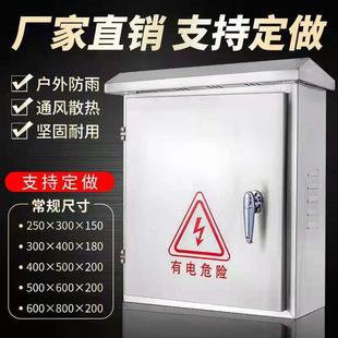 不锈钢配电箱家用明装空开箱电表箱盒电箱盒家用暗装三级防水空箱