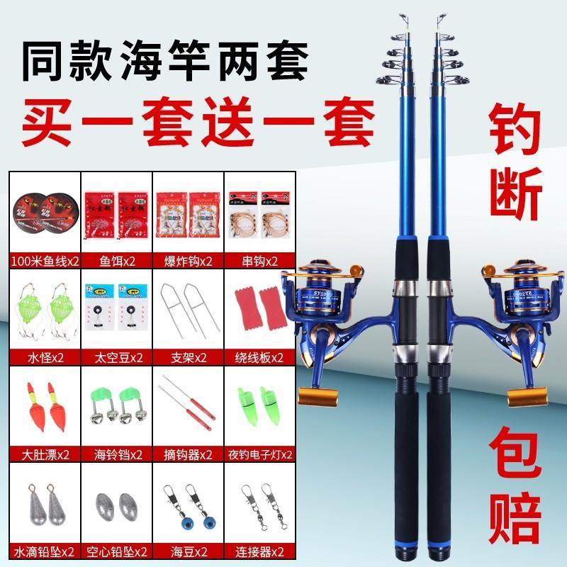 海竿套装钓鱼竿甩竿抛竿远投竿鱼竿海杆鱼杆渔具全套钓鱼碳素超硬,户外/登山/野营/旅行用品,海钓竿,淘宝优惠券,粉丝福利购,淘宝优惠卷
